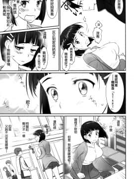 [沒有漢化] (C96) [Bloody Okojo (きゃびあ、モジャコ)] irreversible reaction (ソードアート・オンライン)_0021