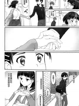 [沒有漢化] (C96) [Bloody Okojo (きゃびあ、モジャコ)] irreversible reaction (ソードアート・オンライン)_0022