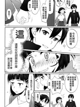 [沒有漢化] (C96) [Bloody Okojo (きゃびあ、モジャコ)] irreversible reaction (ソードアート・オンライン)_0024