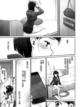[沒有漢化] (C96) [Bloody Okojo (きゃびあ、モジャコ)] irreversible reaction (ソードアート・オンライン)_0029