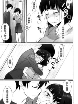 [沒有漢化] (C96) [Bloody Okojo (きゃびあ、モジャコ)] irreversible reaction (ソードアート・オンライン)_0043