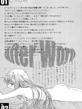 [沒有漢化] (C96) [Bloody Okojo (きゃびあ、モジャコ)] irreversible reaction (ソードアート・オンライン)_0059