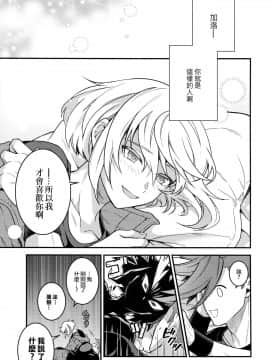 [沒有漢化] (完全燃消!!) [怪物タンク (基人)] 馬鹿と煙 (プロメア)_img013