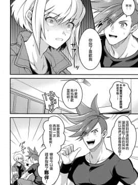 [沒有漢化] (完全燃消!!) [怪物タンク (基人)] 馬鹿と煙 (プロメア)_img014