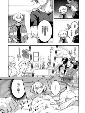 [沒有漢化] (完全燃消!!) [怪物タンク (基人)] 馬鹿と煙 (プロメア)_img015
