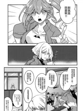 [沒有漢化] (完全燃消!!) [怪物タンク (基人)] 馬鹿と煙 (プロメア)_img017
