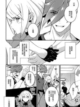 [沒有漢化] (完全燃消!!) [怪物タンク (基人)] 馬鹿と煙 (プロメア)_img020