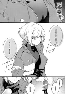 [沒有漢化] (完全燃消!!) [怪物タンク (基人)] 馬鹿と煙 (プロメア)_img021