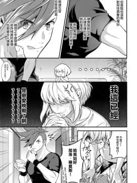 [沒有漢化] (完全燃消!!) [怪物タンク (基人)] 馬鹿と煙 (プロメア)_img023