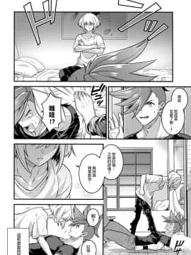 [沒有漢化] (完全燃消!!) [怪物タンク (基人)] 馬鹿と煙 (プロメア)_img024