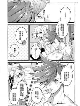 [沒有漢化] (完全燃消!!) [怪物タンク (基人)] 馬鹿と煙 (プロメア)_img037