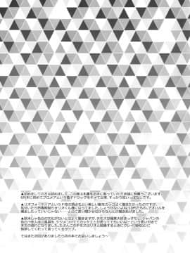 [沒有漢化] (完全燃消!!) [怪物タンク (基人)] 馬鹿と煙 (プロメア)_img039