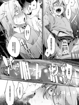[瑞树汉化] [とても雑魚 (すごく雑魚)] 女子学生を拉致誘拐したと思ったら男の娘だった。_R_bN_021