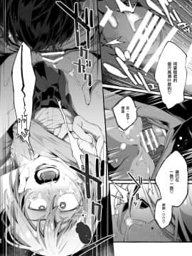 [瑞树汉化] [とても雑魚 (すごく雑魚)] 女子学生を拉致誘拐したと思ったら男の娘だった。_R_bN_024