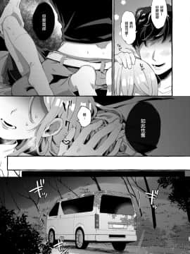 [瑞树汉化] [とても雑魚 (すごく雑魚)] 女子学生を拉致誘拐したと思ったら男の娘だった。_R_bN_027