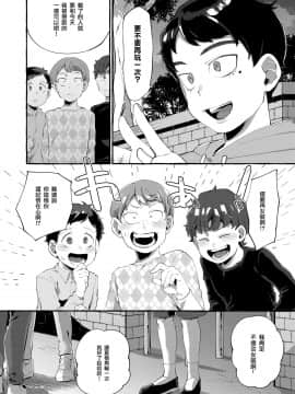 [瑞树汉化] [とても雑魚 (すごく雑魚)] 女子学生を拉致誘拐したと思ったら男の娘だった。_R_bN_040