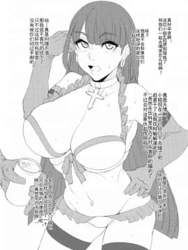 [靴下汉化组] (C94) [燻製堂 (ベーコン)] カルデアNTRナンパビーチ (Fate Grand Order)_010