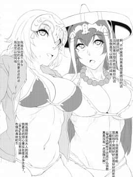 [靴下汉化组] (C94) [燻製堂 (ベーコン)] カルデアNTRナンパビーチ (Fate Grand Order)_018