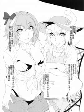 [靴下汉化组] (C94) [燻製堂 (ベーコン)] カルデアNTRナンパビーチ (Fate Grand Order)_020