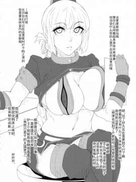 [靴下汉化组] (C94) [燻製堂 (ベーコン)] カルデアNTRナンパビーチ (Fate Grand Order)_024