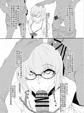 [靴下汉化组] (C94) [燻製堂 (ベーコン)] カルデアNTRナンパビーチ (Fate Grand Order)_027