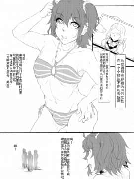 [靴下汉化组] (C94) [燻製堂 (ベーコン)] カルデアNTRナンパビーチ (Fate Grand Order)_029