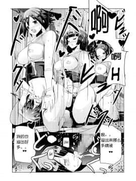 [jtc个人汉化] [excess m (なめジョン)] まけるな陰剣道 ふたなり軍団との決斗編 [DL版]_w016