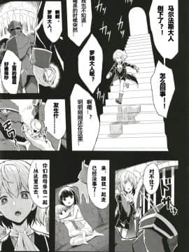 [TD個人漢化] (C97)[Gate of XIII (黒悪13)] ショタ皇帝兄弟に捕われた爆乳女騎士4__03