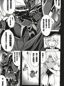 [TD個人漢化] (C97)[Gate of XIII (黒悪13)] ショタ皇帝兄弟に捕われた爆乳女騎士4__05