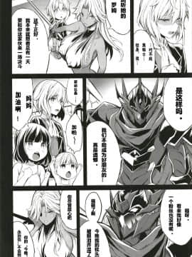 [TD個人漢化] (C97)[Gate of XIII (黒悪13)] ショタ皇帝兄弟に捕われた爆乳女騎士4__06