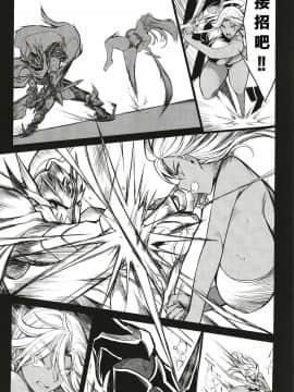 [TD個人漢化] (C97)[Gate of XIII (黒悪13)] ショタ皇帝兄弟に捕われた爆乳女騎士4__07