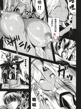 [TD個人漢化] (C97)[Gate of XIII (黒悪13)] ショタ皇帝兄弟に捕われた爆乳女騎士4__09