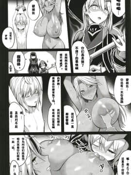 [TD個人漢化] (C97)[Gate of XIII (黒悪13)] ショタ皇帝兄弟に捕われた爆乳女騎士4__12