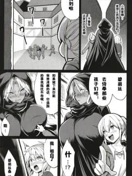 [TD個人漢化] (C97)[Gate of XIII (黒悪13)] ショタ皇帝兄弟に捕われた爆乳女騎士4__19