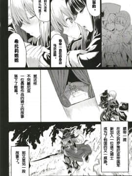 [TD個人漢化] (C97)[Gate of XIII (黒悪13)] ショタ皇帝兄弟に捕われた爆乳女騎士4__36