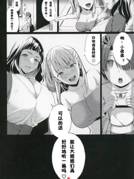 [TD個人漢化] (C97)[Gate of XIII (黒悪13)] ショタ皇帝兄弟に捕われた爆乳女騎士4__38