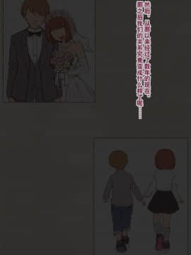 [奥日个人汉化] [トランス・トリビューン (綿谷)] メス堕ち花嫁〜彼が彼女に堕ちたワケ〜_00000010