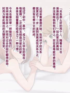 [奥日个人汉化] [トランス・トリビューン (綿谷)] メス堕ち花嫁〜彼が彼女に堕ちたワケ〜_00000012