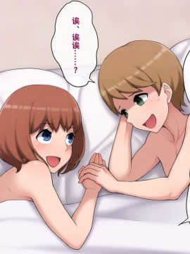 [奥日个人汉化] [トランス・トリビューン (綿谷)] メス堕ち花嫁〜彼が彼女に堕ちたワケ〜_00000015
