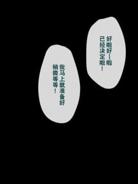 [奥日个人汉化] [トランス・トリビューン (綿谷)] メス堕ち花嫁〜彼が彼女に堕ちたワケ〜_00000017
