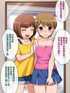 [奥日个人汉化] [トランス・トリビューン (綿谷)] メス堕ち花嫁〜彼が彼女に堕ちたワケ〜_00000021