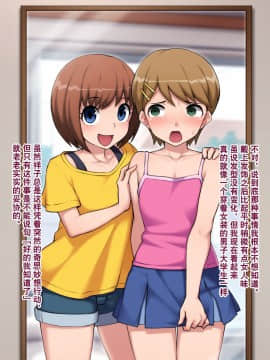 [奥日个人汉化] [トランス・トリビューン (綿谷)] メス堕ち花嫁〜彼が彼女に堕ちたワケ〜_00000024