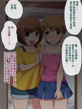 [奥日个人汉化] [トランス・トリビューン (綿谷)] メス堕ち花嫁〜彼が彼女に堕ちたワケ〜_00000025