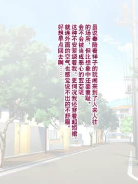 [奥日个人汉化] [トランス・トリビューン (綿谷)] メス堕ち花嫁〜彼が彼女に堕ちたワケ〜_00000029