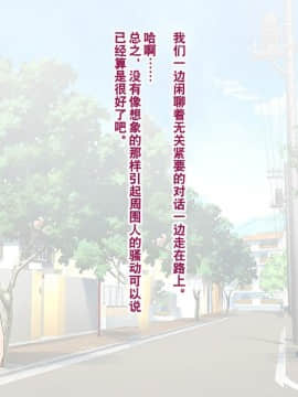 [奥日个人汉化] [トランス・トリビューン (綿谷)] メス堕ち花嫁〜彼が彼女に堕ちたワケ〜_00000031