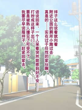 [奥日个人汉化] [トランス・トリビューン (綿谷)] メス堕ち花嫁〜彼が彼女に堕ちたワケ〜_00000033