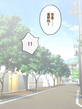 [奥日个人汉化] [トランス・トリビューン (綿谷)] メス堕ち花嫁〜彼が彼女に堕ちたワケ〜_00000034