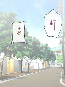 [奥日个人汉化] [トランス・トリビューン (綿谷)] メス堕ち花嫁〜彼が彼女に堕ちたワケ〜_00000035