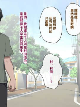 [奥日个人汉化] [トランス・トリビューン (綿谷)] メス堕ち花嫁〜彼が彼女に堕ちたワケ〜_00000036