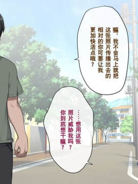 [奥日个人汉化] [トランス・トリビューン (綿谷)] メス堕ち花嫁〜彼が彼女に堕ちたワケ〜_00000041